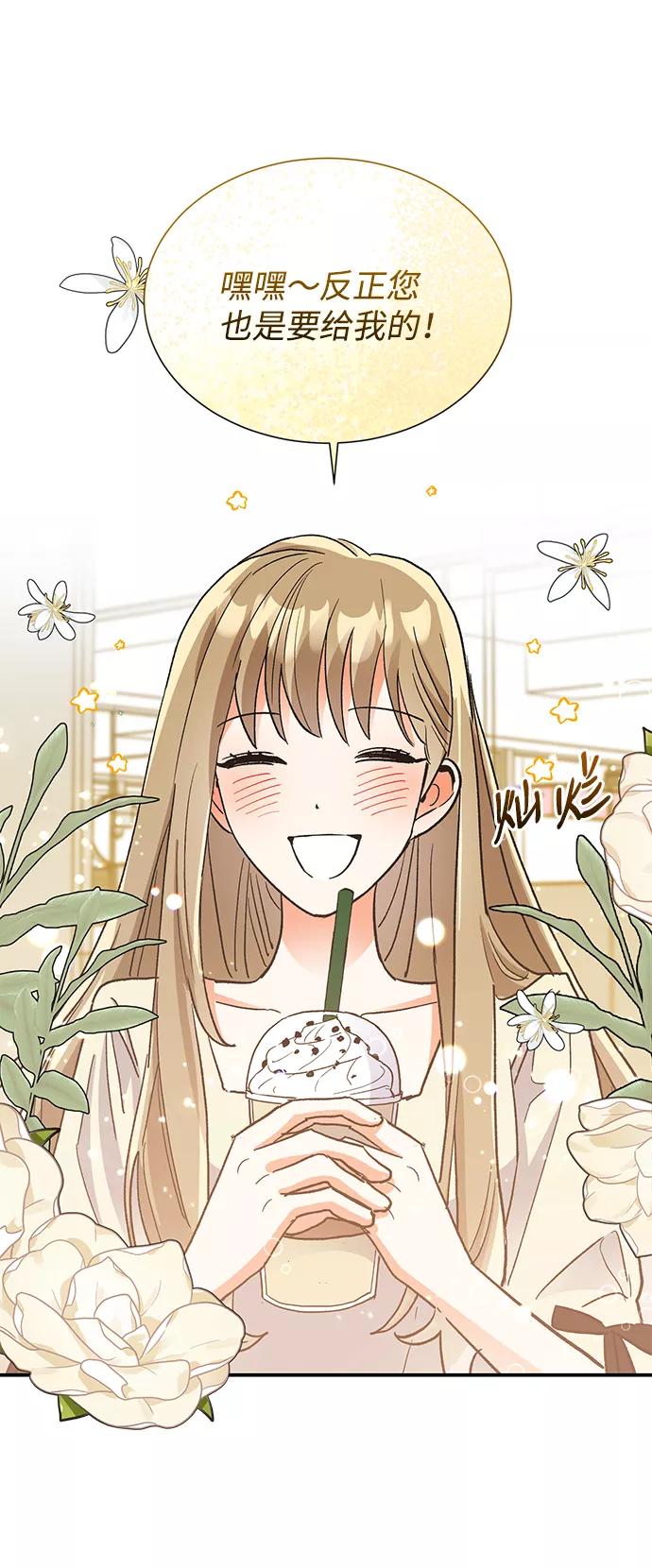 《第六感之吻》第65话 第8页