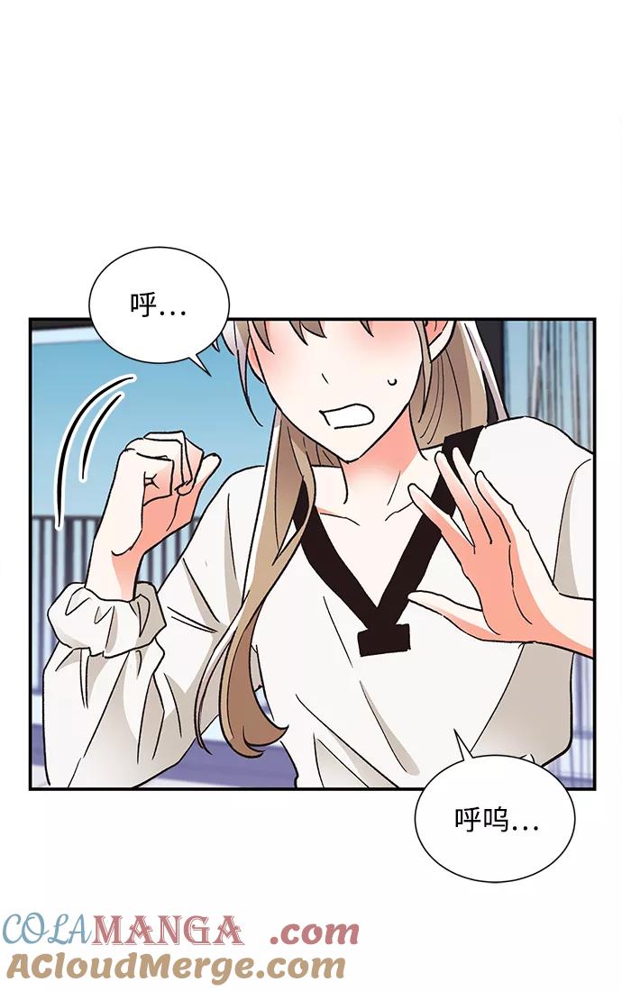 《第六感之吻》第65话 第52页