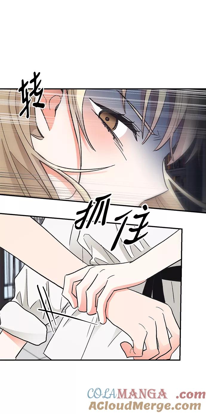 《第六感之吻》第65话 第55页