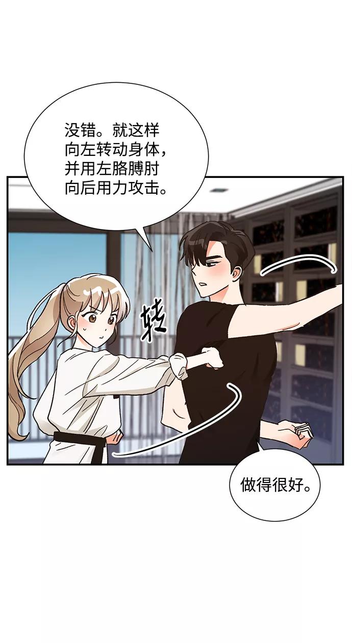《第六感之吻》第65话 第47页