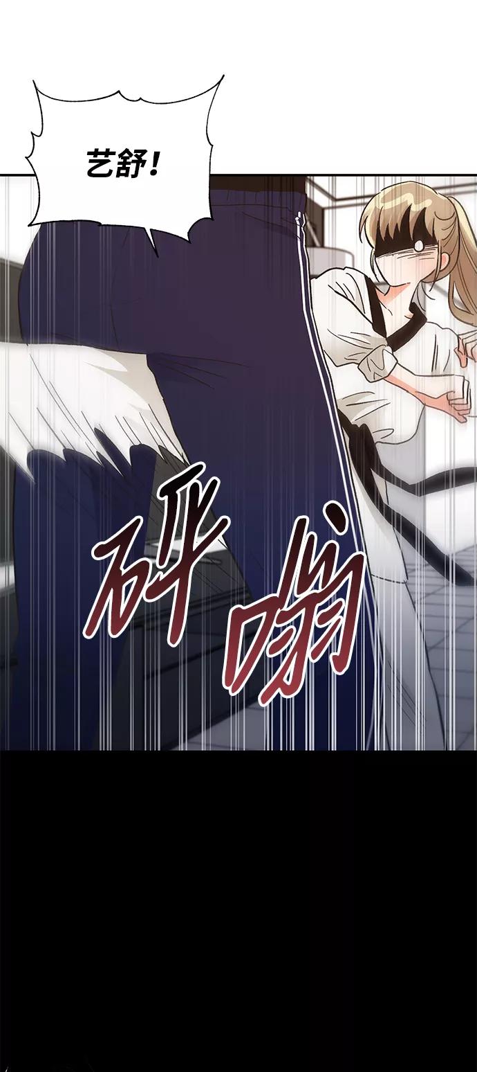 《第六感之吻》第65话 第59页