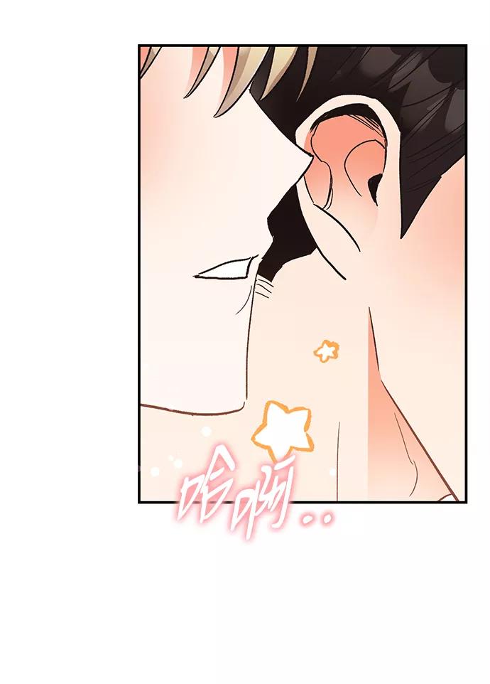 《第六感之吻》第65话 第35页
