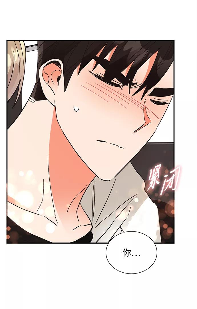 《第六感之吻》第65话 第36页