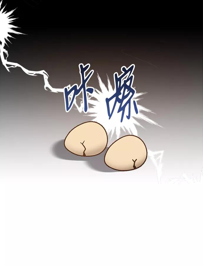 《第六感之吻》第65话 第60页