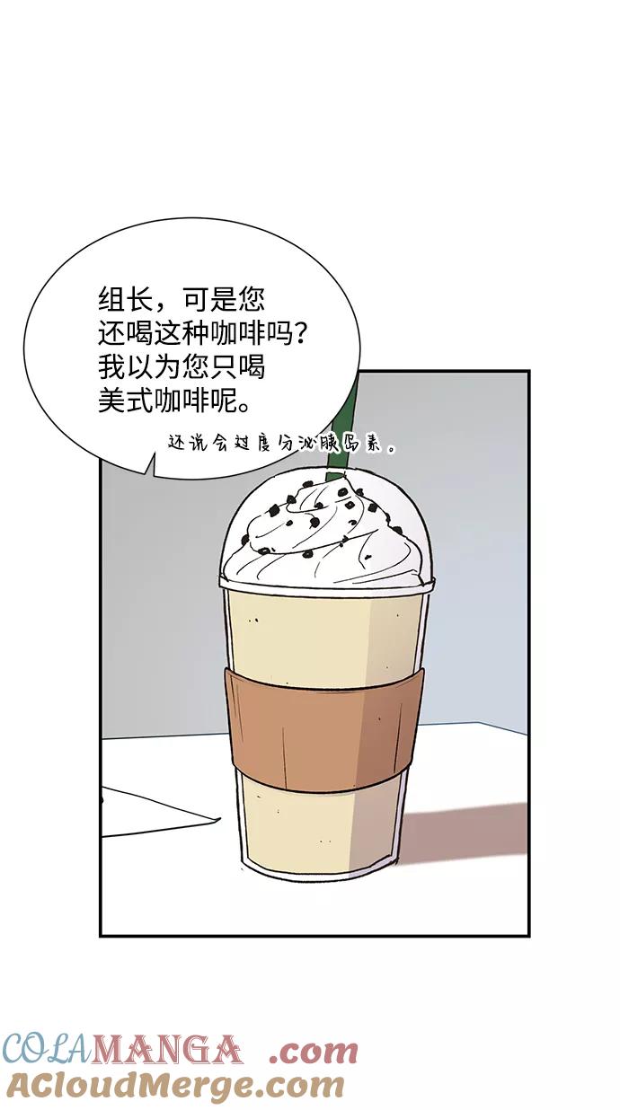 《第六感之吻》第65话 第4页