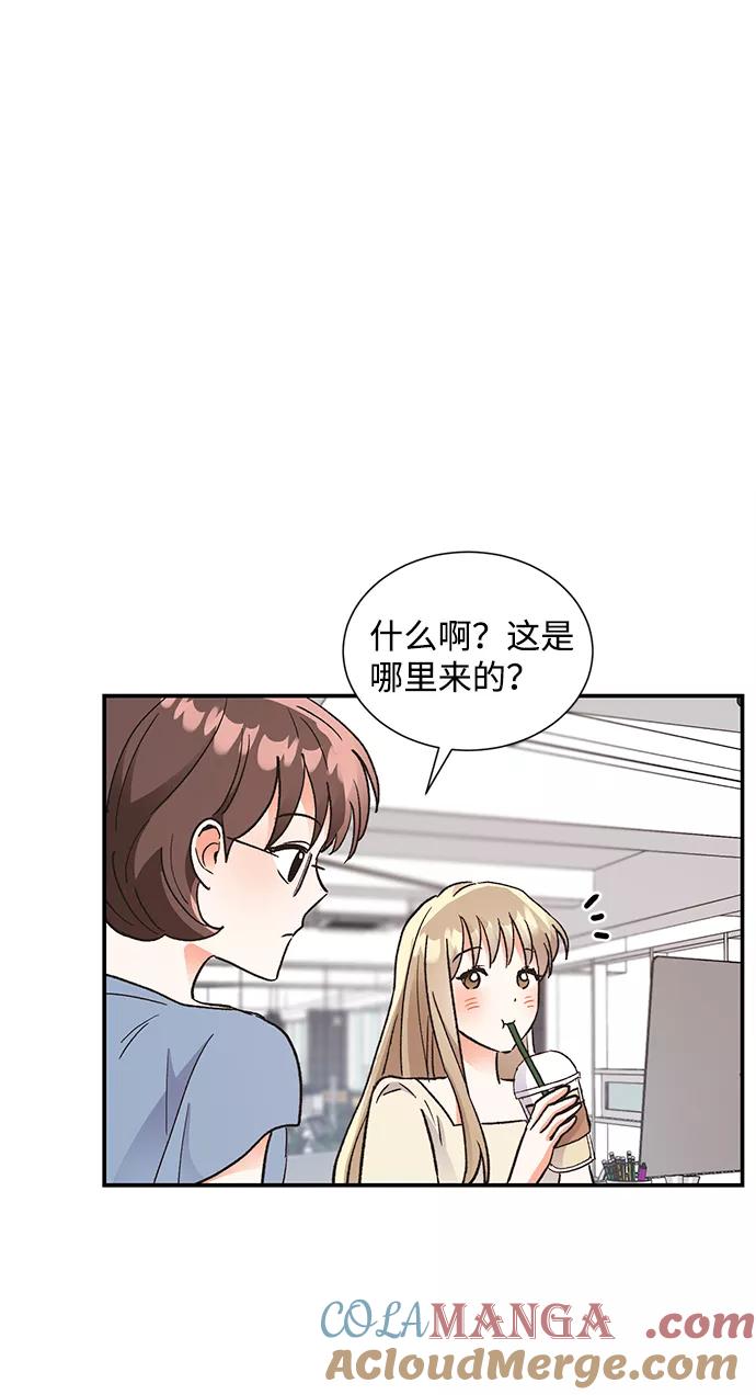 《第六感之吻》第65话 第13页