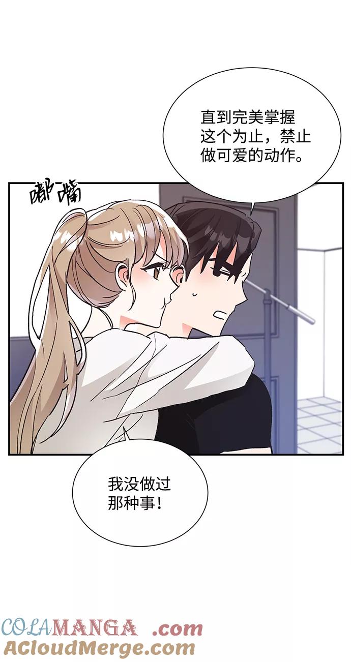 《第六感之吻》第65话 第37页