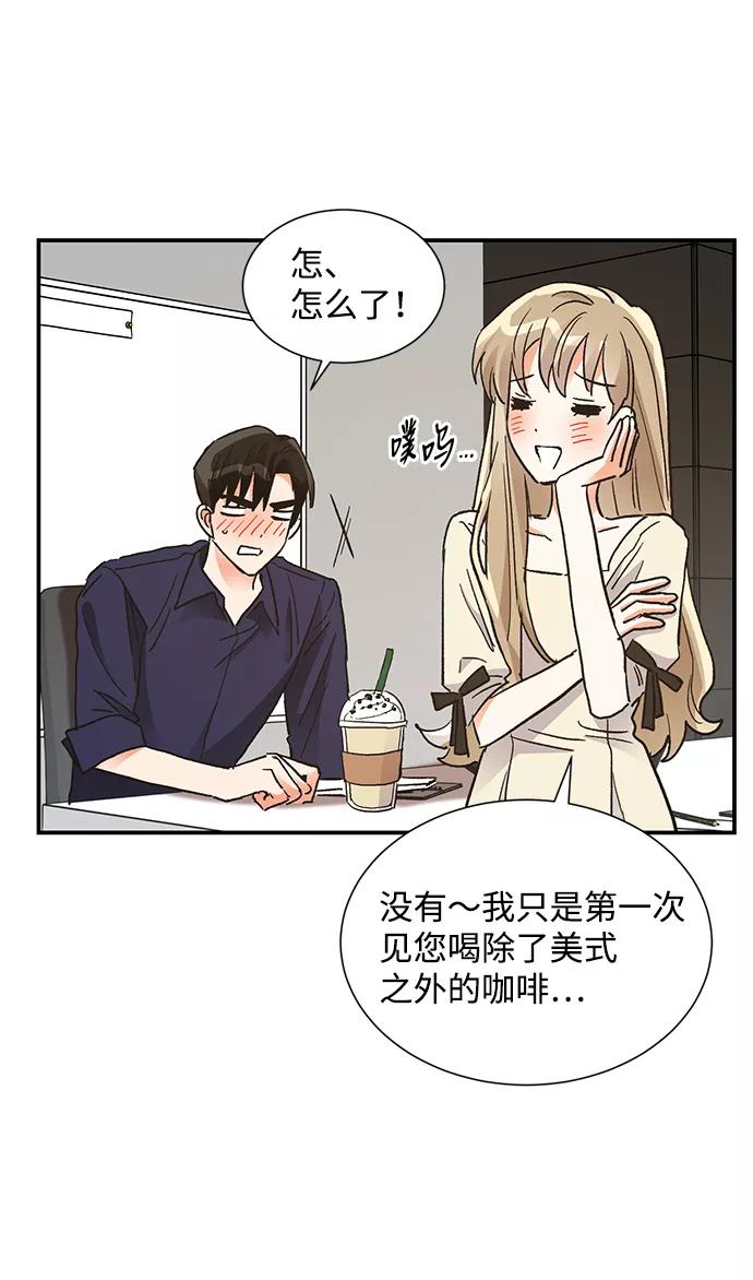 《第六感之吻》第65话 第5页