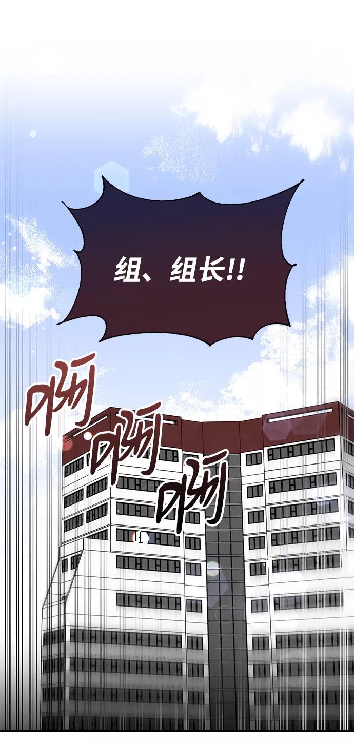 《第六感之吻》第65话 第62页