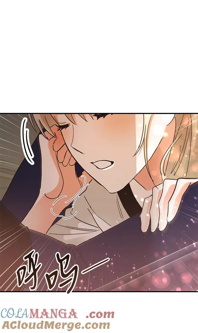 《第六感之吻》第66话 第4页