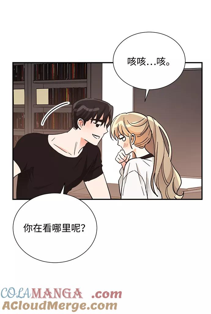 《第六感之吻》第66话 第22页