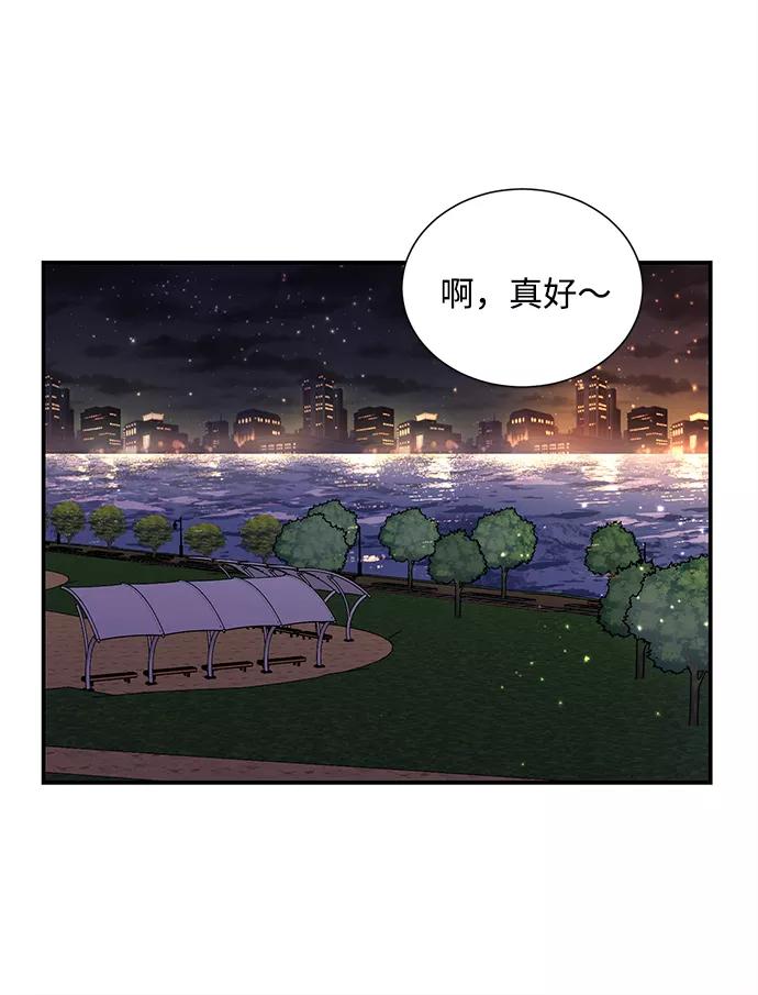 《第六感之吻》第66话 第38页