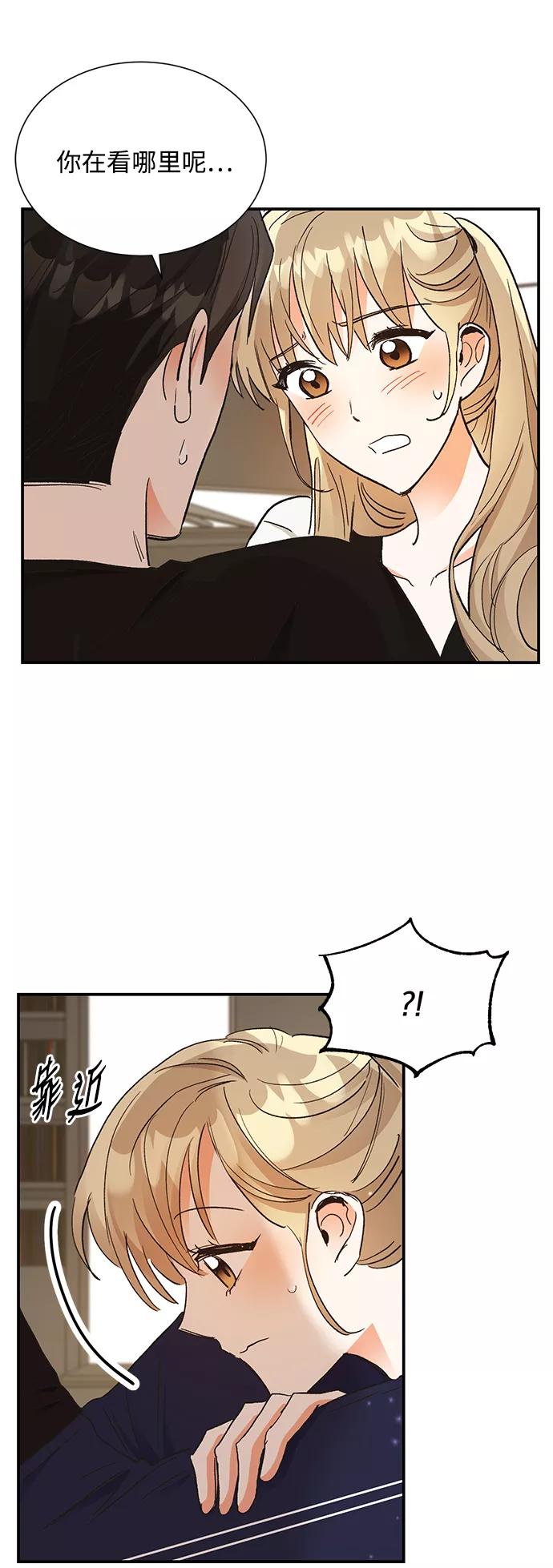 《第六感之吻》第66话 第3页