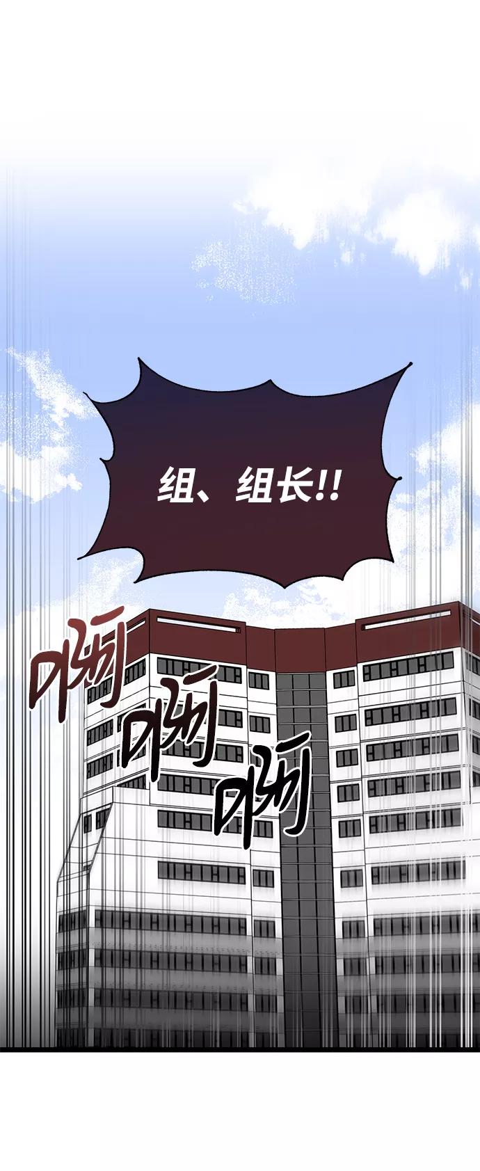 《第六感之吻》第66话 第2页