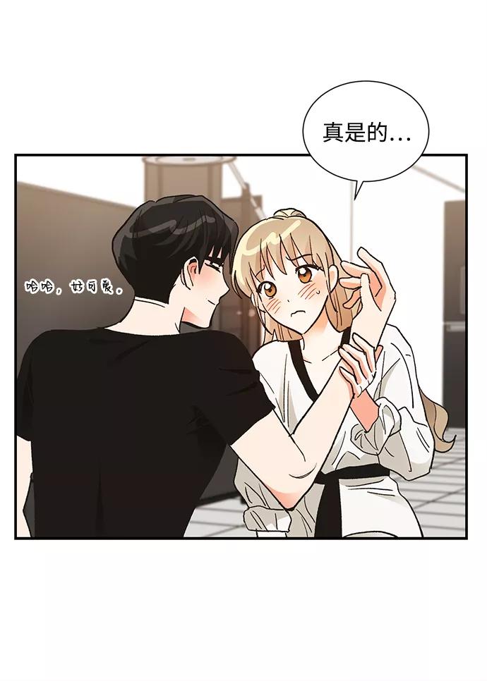 《第六感之吻》第66话 第18页