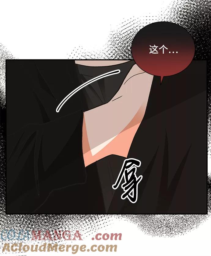 《第六感之吻》第66话 第55页