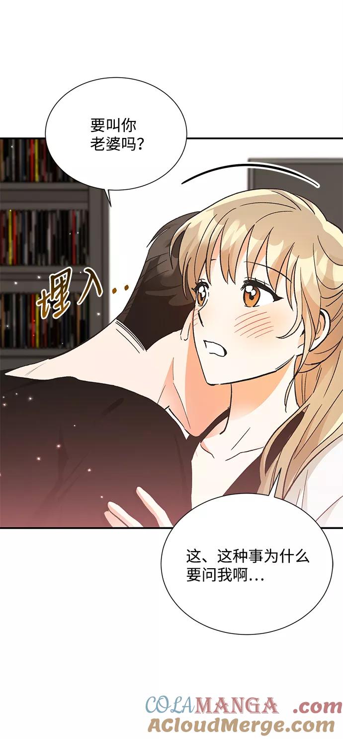 《第六感之吻》第66话 第25页
