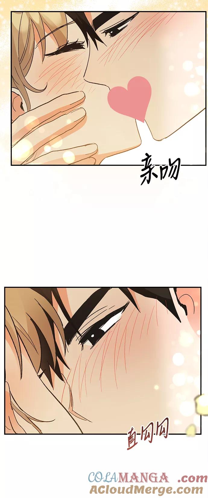 《第六感之吻》第66话 第34页