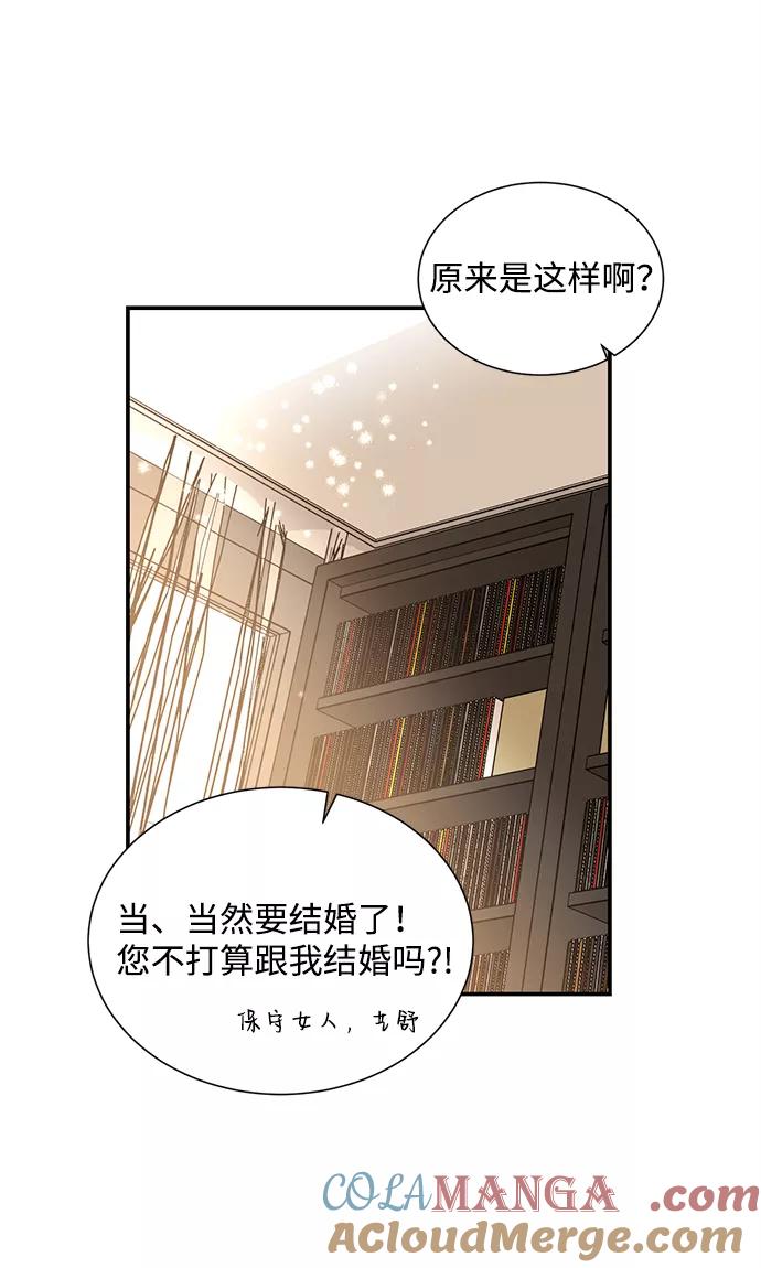 《第六感之吻》第66话 第13页