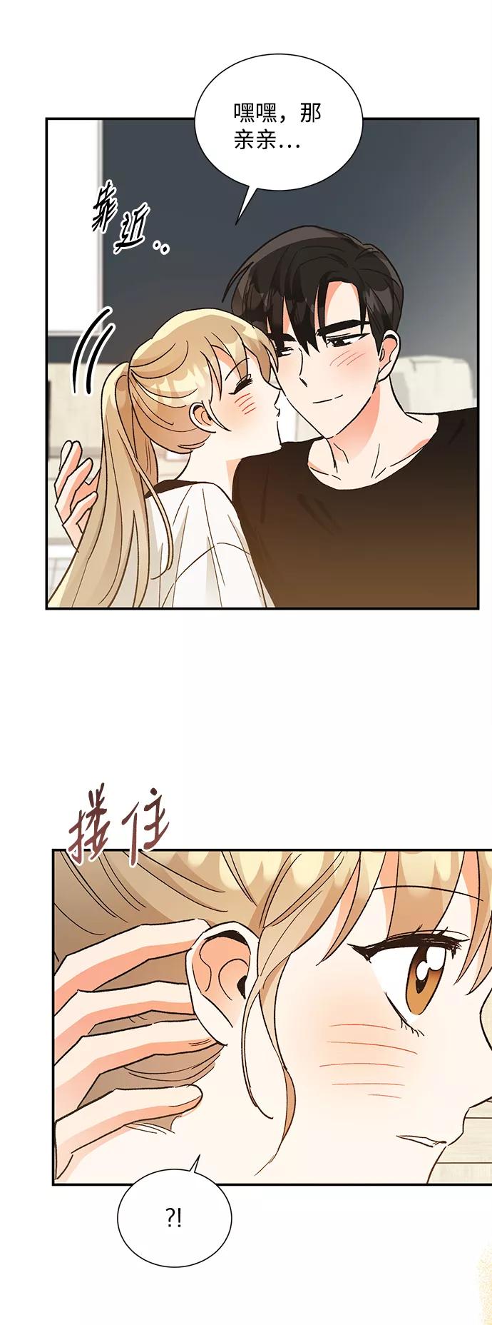 《第六感之吻》第66话 第32页