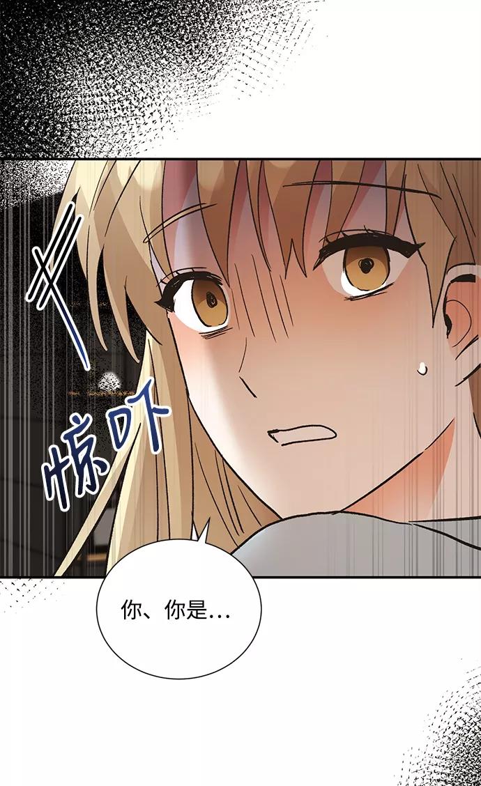 《第六感之吻》第66话 第54页