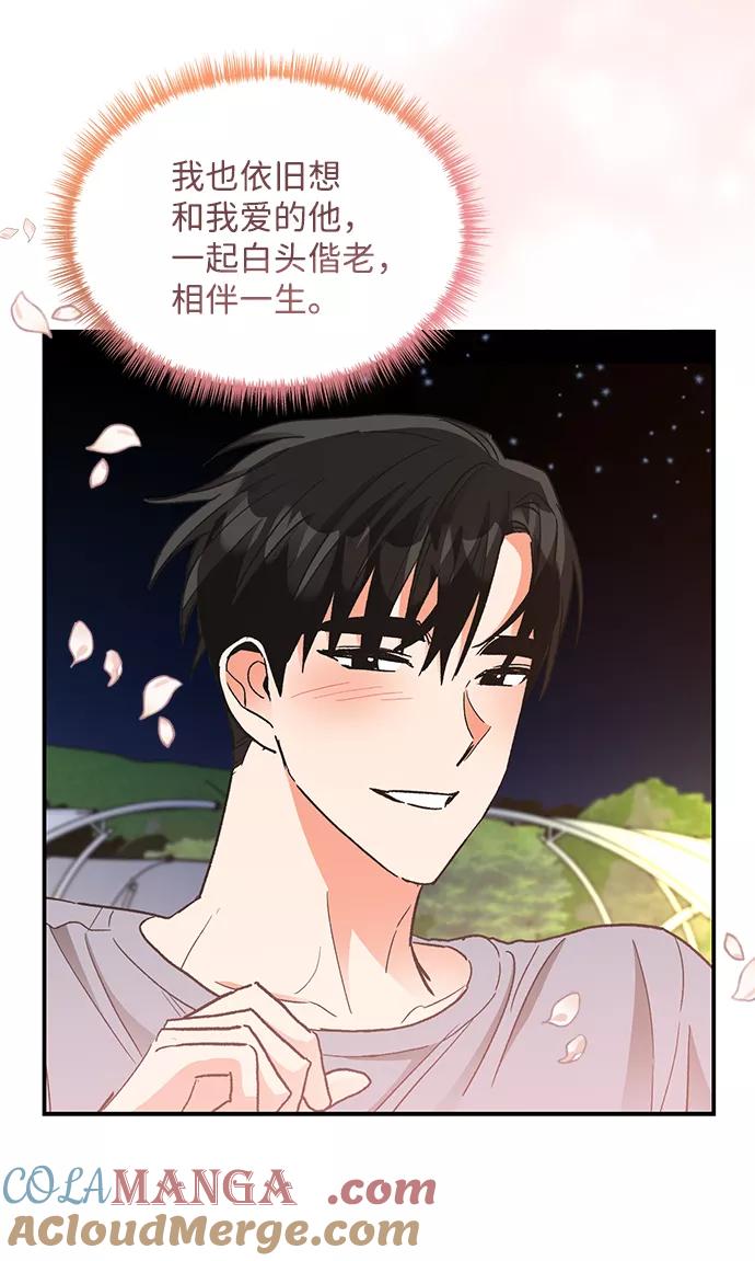 《第六感之吻》第66话 第46页