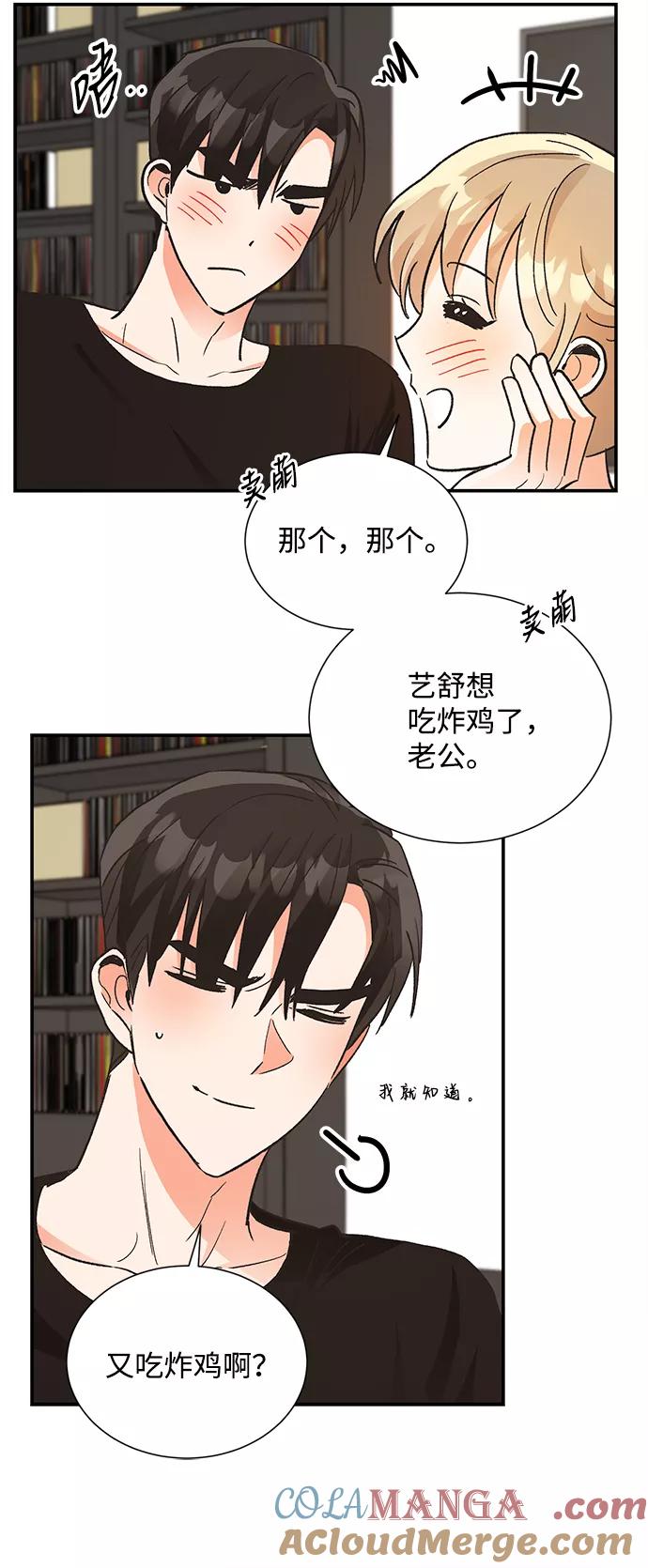 《第六感之吻》第66话 第28页