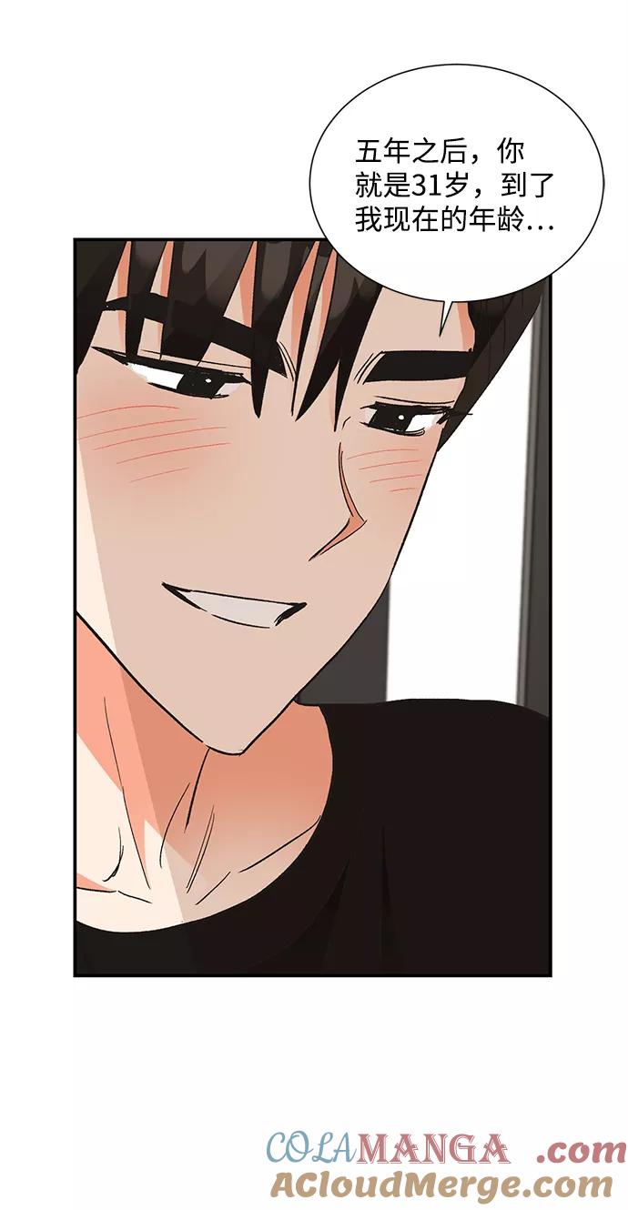 《第六感之吻》第66话 第16页