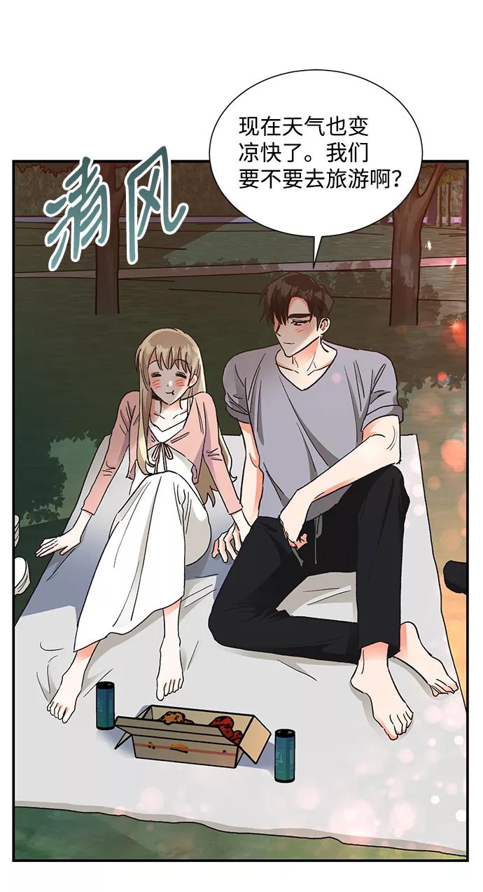 《第六感之吻》第66话 第39页