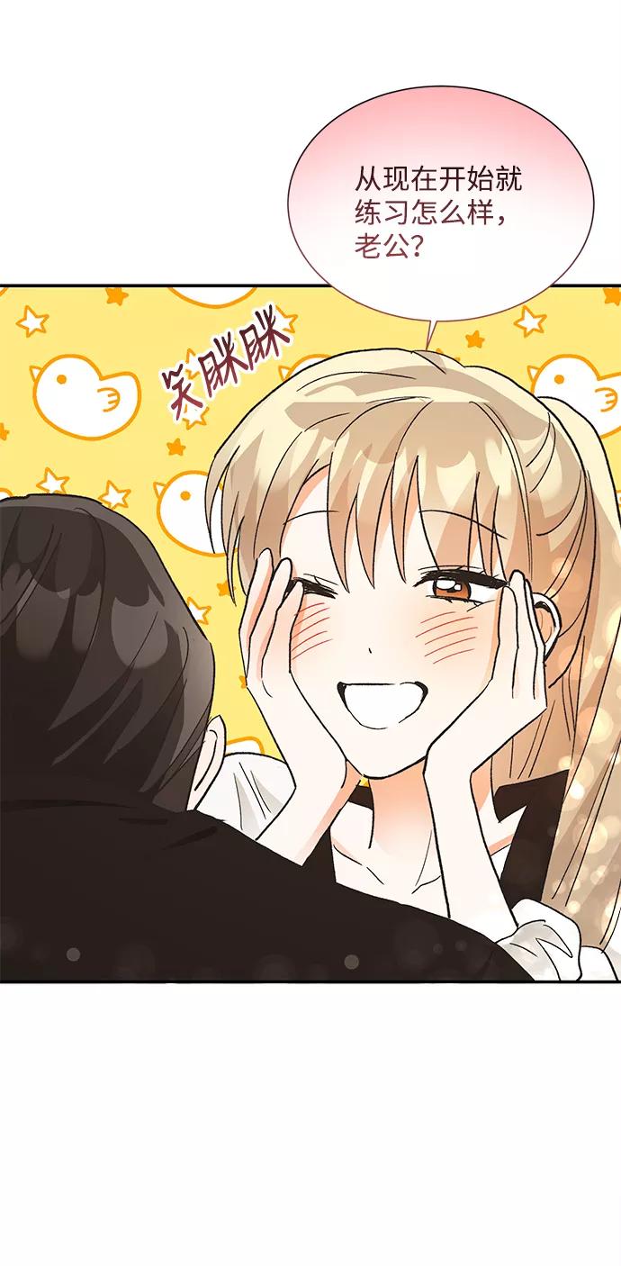 《第六感之吻》第66话 第27页