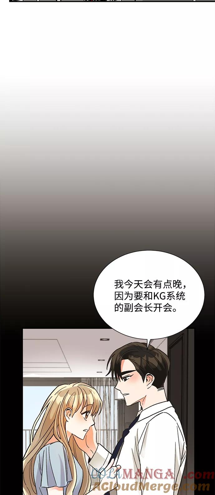 《第六感之吻》第66话 第49页