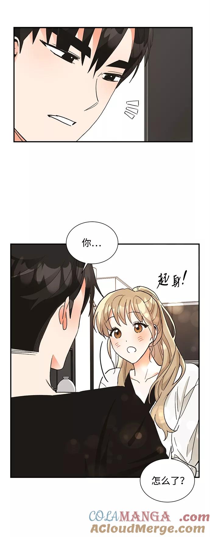 《第六感之吻》第66话 第10页