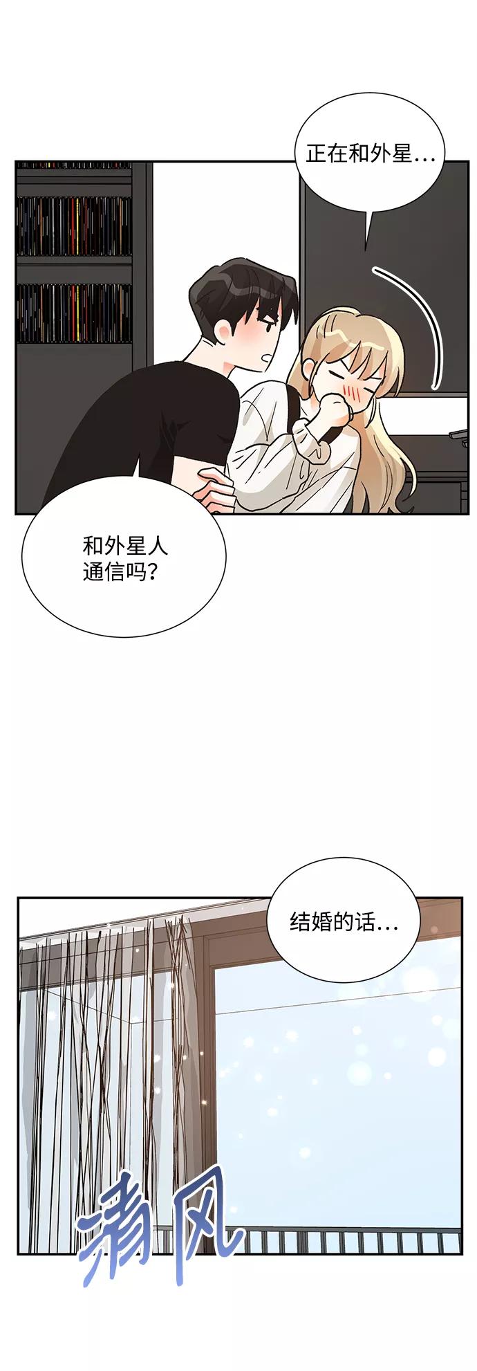 《第六感之吻》第66话 第24页