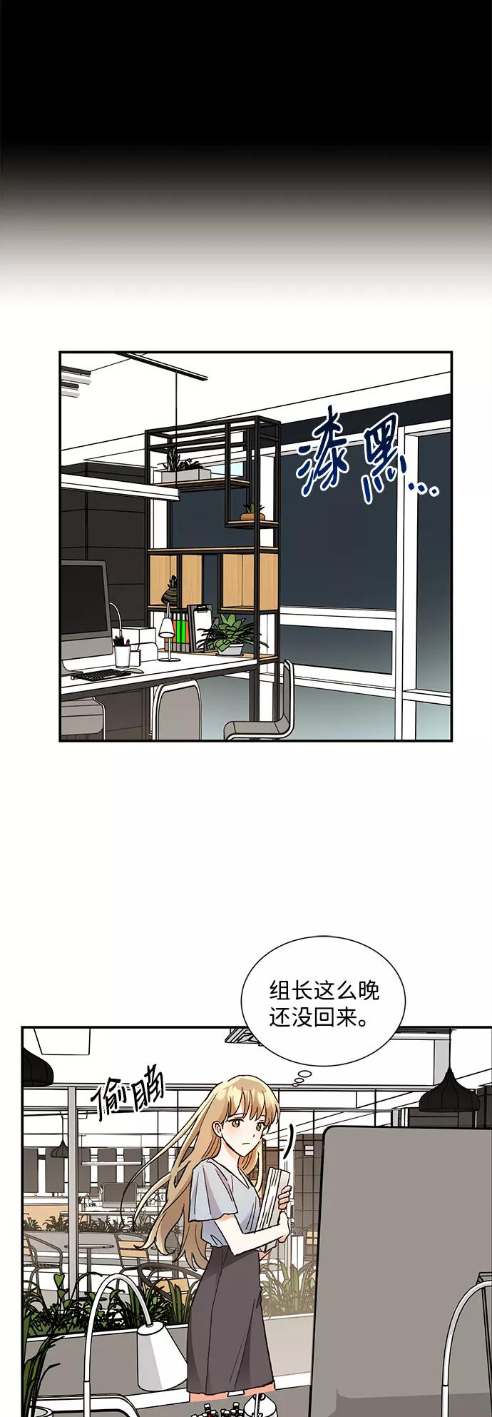 《第六感之吻》第66话 第48页