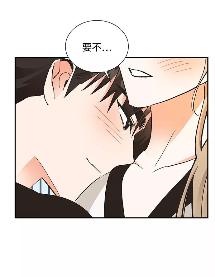 《第六感之吻》第66话 第26页