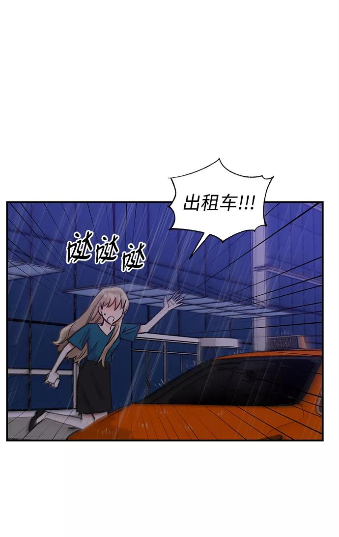 《第六感之吻》第67话 第30页