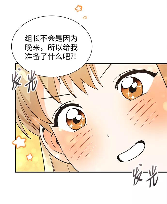 《第六感之吻》第67话 第18页