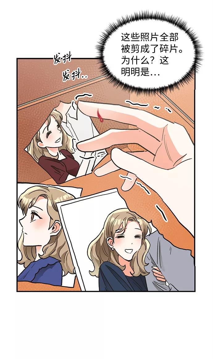 《第六感之吻》第67话 第26页