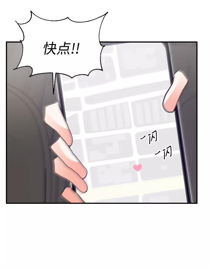 《第六感之吻》第67话 第32页