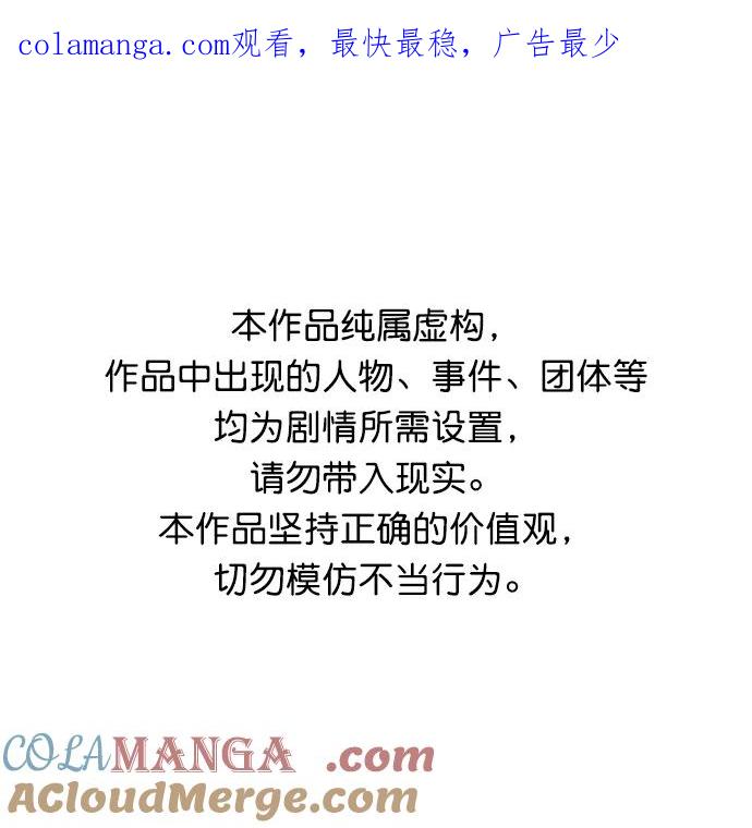 《第六感之吻》第67话 第1页
