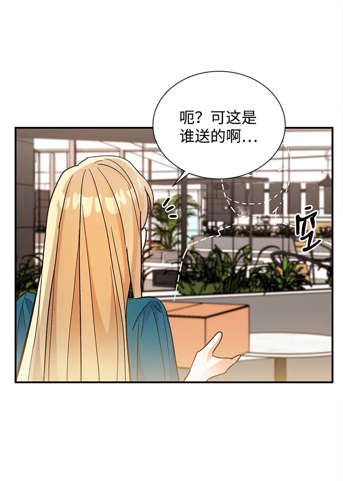 《第六感之吻》第67话 第17页