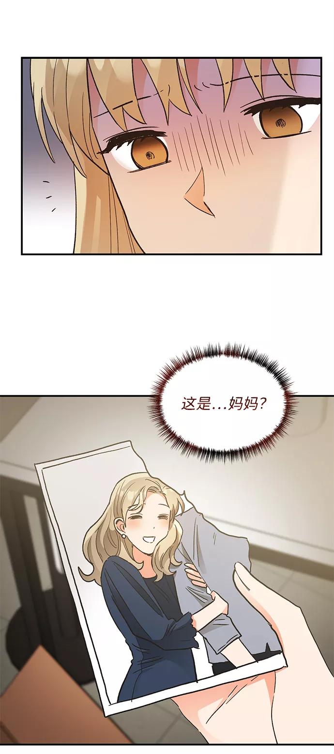 《第六感之吻》第67话 第24页