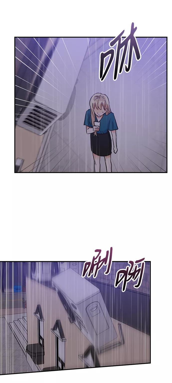 《第六感之吻》第67话 第50页