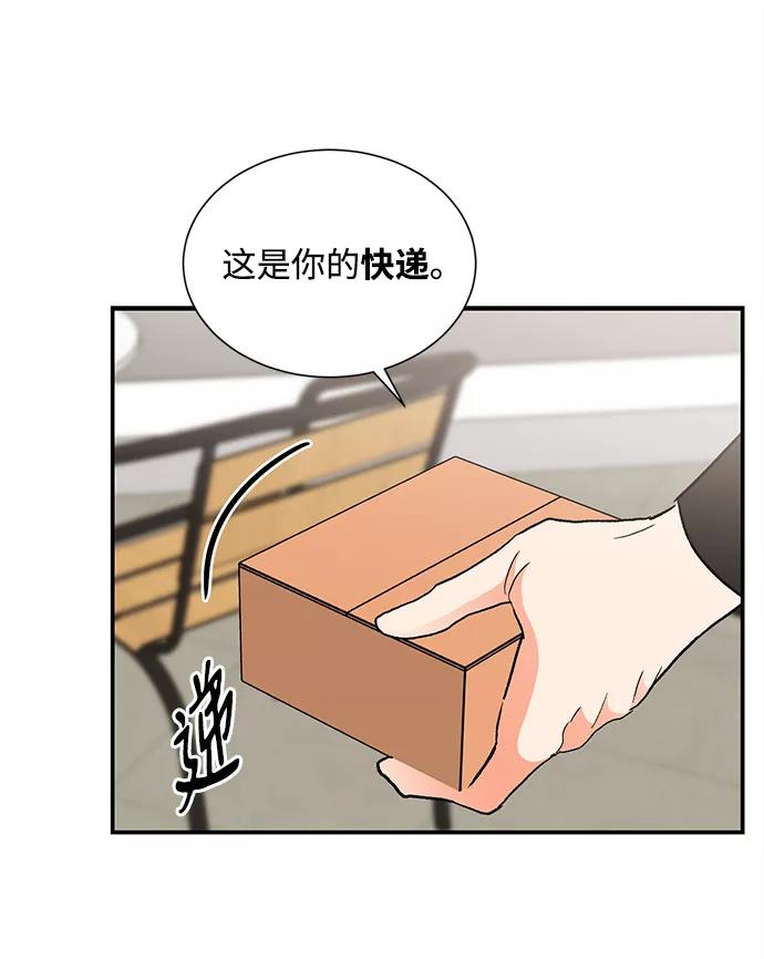 《第六感之吻》第67话 第15页