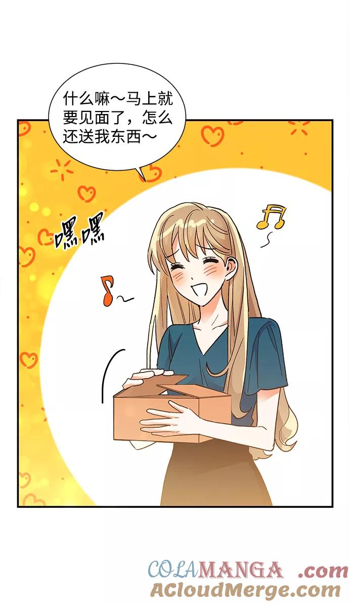 《第六感之吻》第67话 第19页