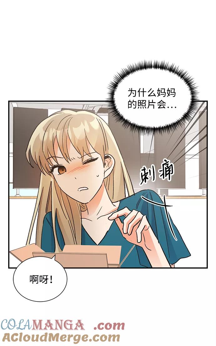《第六感之吻》第67话 第25页