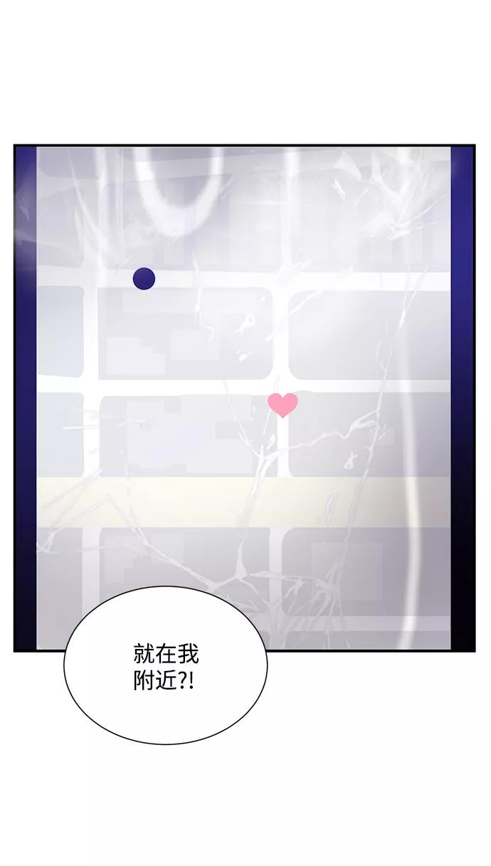 《第六感之吻》第67话 第44页