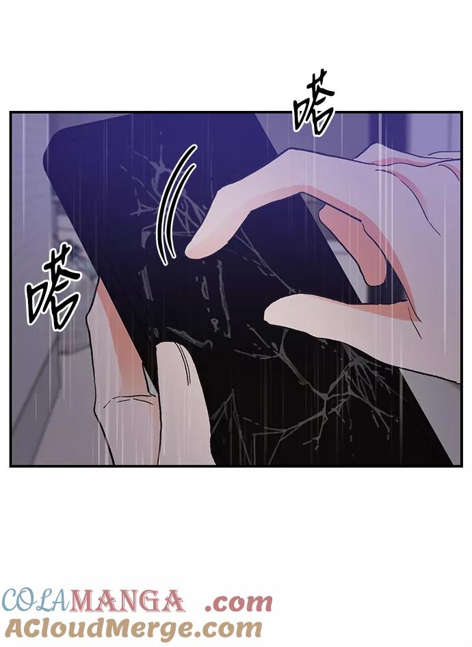 《第六感之吻》第67话 第46页