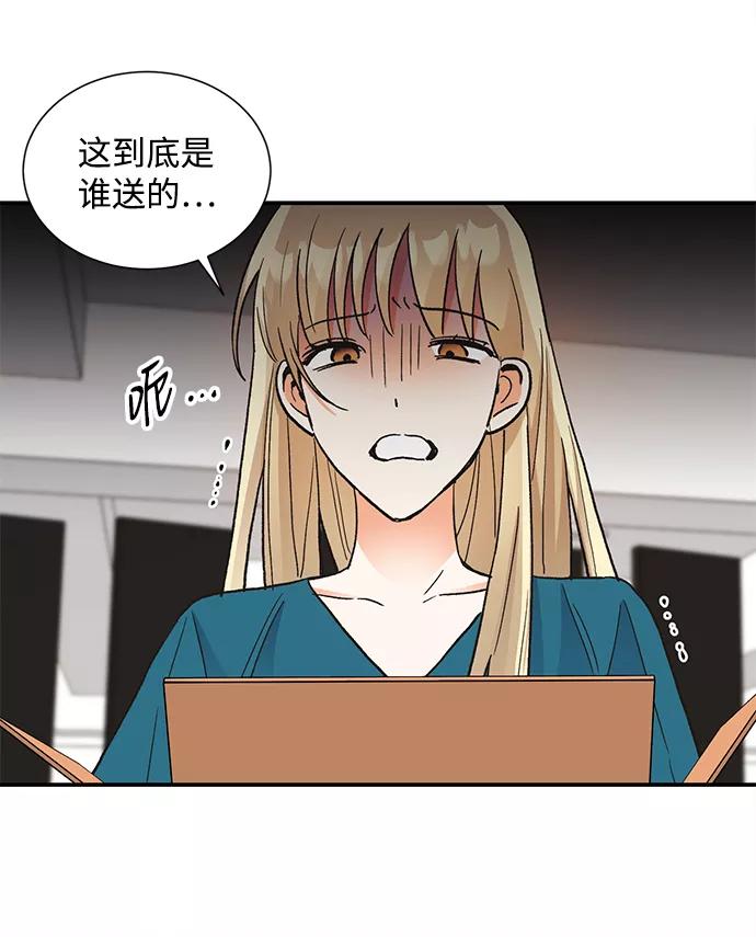 《第六感之吻》第67话 第23页
