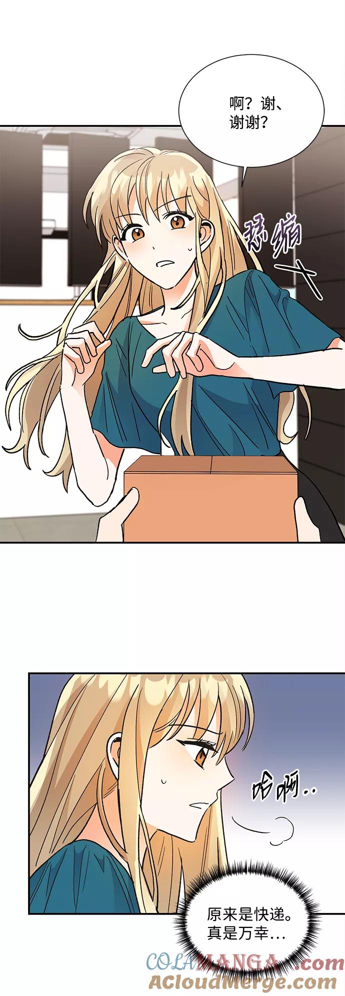 《第六感之吻》第67话 第16页